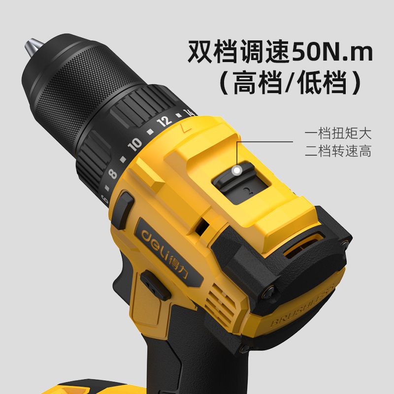 得力无刷电钻大功率充电转手枪钻冲击打孔钻墙家用电动螺丝刀工具