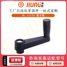尼龙转动摇手柄 黑色塑料机床转动摇把摇柄 圆孔方孔手摇把
