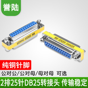2��25� �D���^ DB25 ������ ĸ��ĸ ����ĸ �K���D�Q���^ �D���^