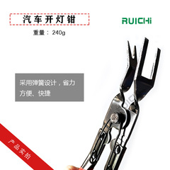 Light switch clip, rivet removal tool, plastic rivet clip wrench, lining plate clip wrench, automotive repair tools