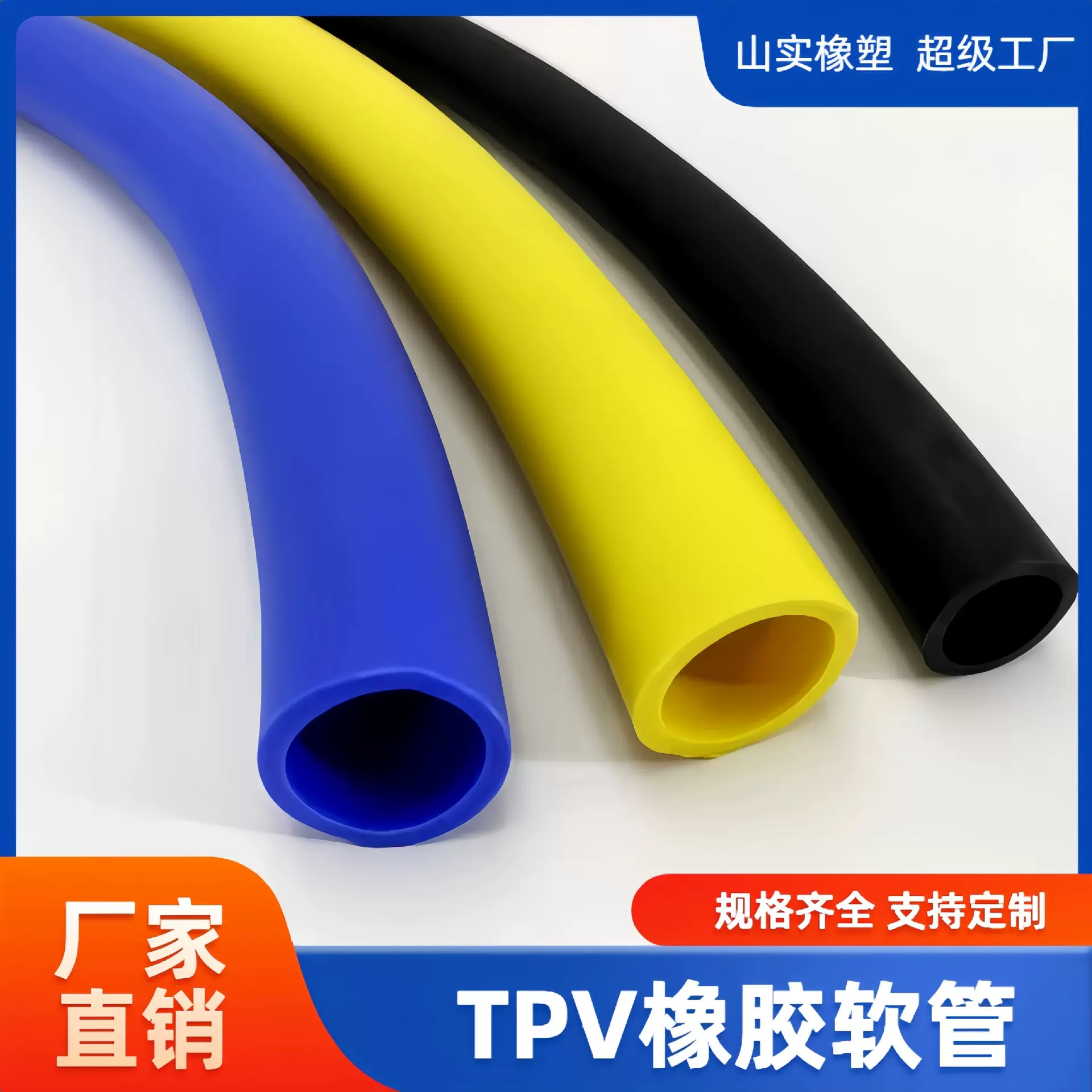 厂家直供防滑防撞TPV橡胶管抗撕裂器械保护套TPV手把套专用管