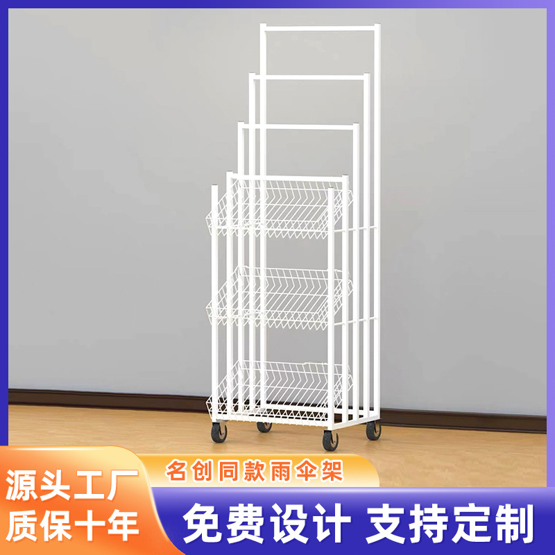 名创同款商场货架三层雨伞展示架便利店超市落地陈列架置物架多层