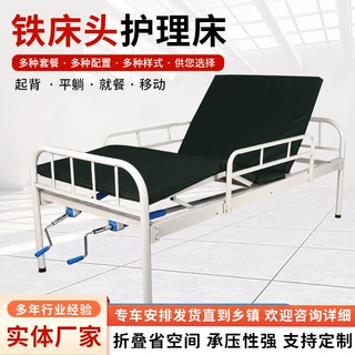 定制老年人护理床铁床头护理床疗养院医疗床手摇单双摇护理床