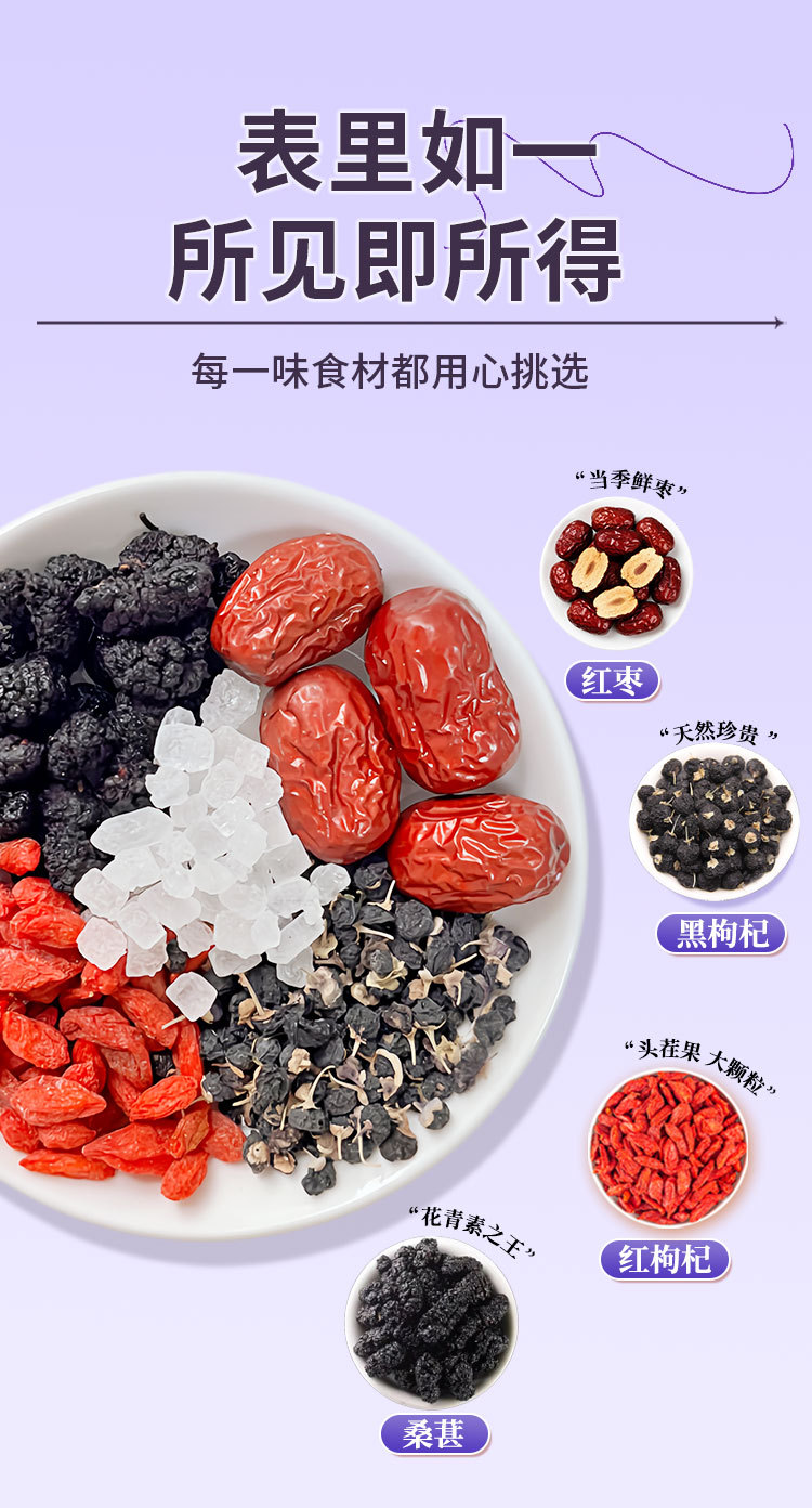 Black & Red Goji Mulberry Tea with Jujube — Herbal Tea Sachets (20g x 10) quality and texture