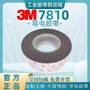 3M���ϵ��3M7805 3M7810 ����p���z��늲��o�������Ό��ģ��