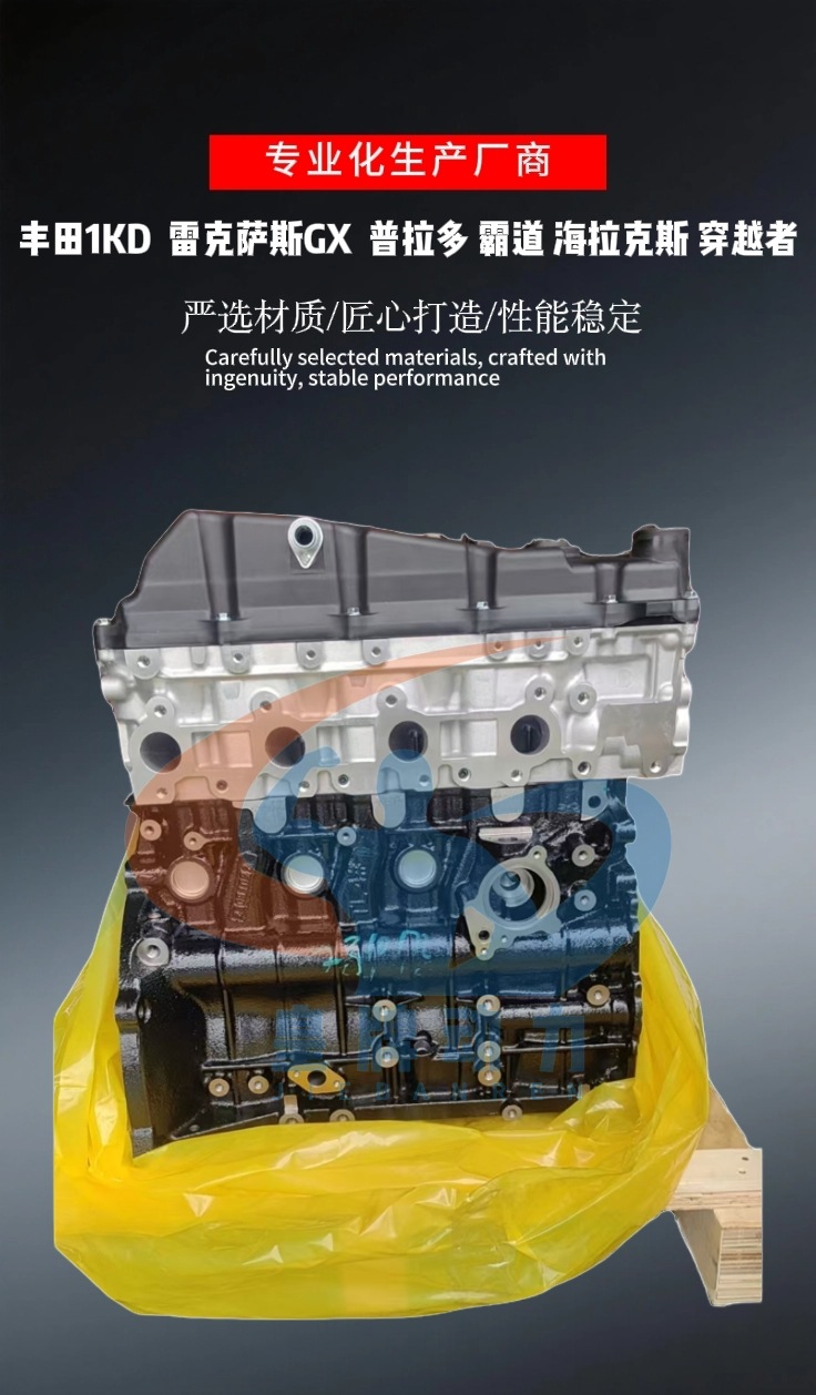 Suitable for Toyota 1Kd-Ftv Diesel 1Gd Lexus Gx Prado Domineering Hilux Engine