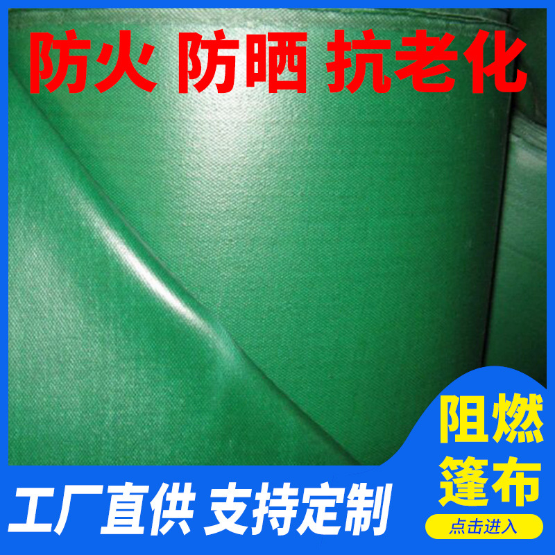 Flame-retardant tarpaulin