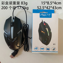 Factory new X1 wired mouse wholesale computer e-sports colorful breathing light luminous USB office game Mouse Factory new X1 wired mouse wholesale computer e-sports colorful breathing light luminous USB office game Mouse