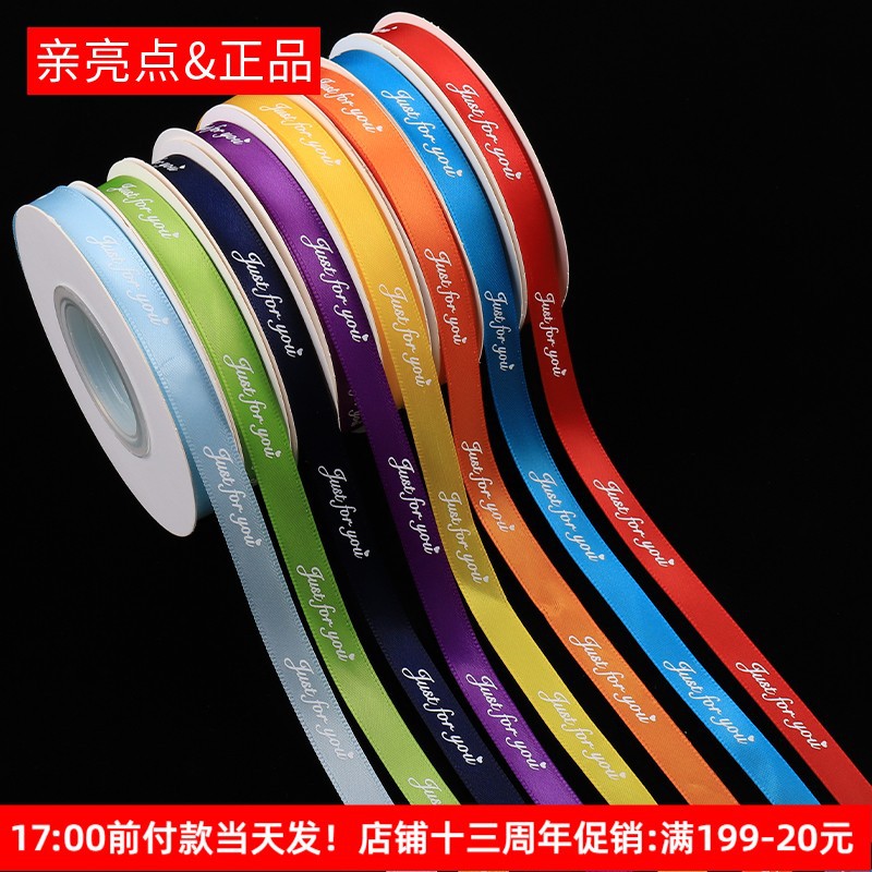 特价清仓1cm加密英文丝带鲜花包装花束彩带礼品礼盒字母缎带