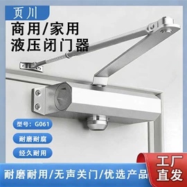 闭门器开门器;拉手;门窗滑轮