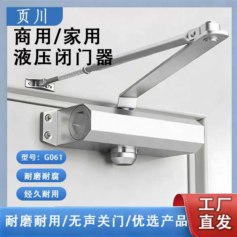 自动回弹静音液压闭门器推拉门防火门可商用家用缓冲调节力度闭合