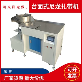 全自动打包机;钉扣机;服装机械设备