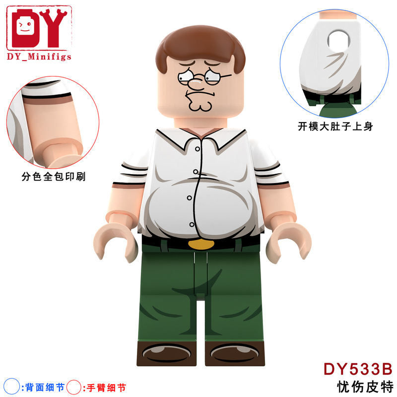 第三方皮特大肚子身体DY533恶搞拼装积木人仔玩具跨境袋装|undefined