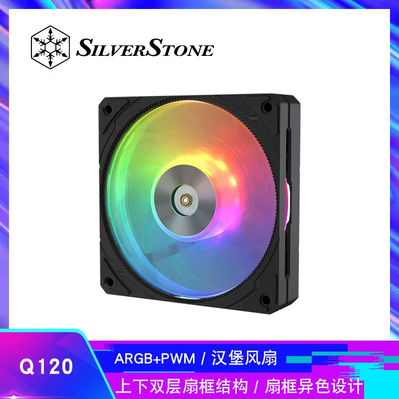 SilverStone Q120 Hamburg корпус с 12 см вентилятором с регулировкой температуры PWM + ARGB