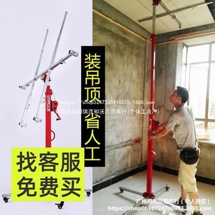 Wimalle Manual Electric Dual-Purpose Gypsum Board Lifter Ceiling Woodworking Lifter with Lights and Others