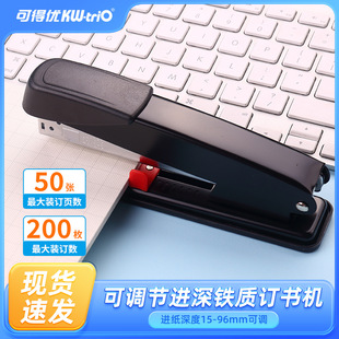 Can get excellent 5881 metal stapler 50-page thick binding heavy binding machine large paper feed depth stapler