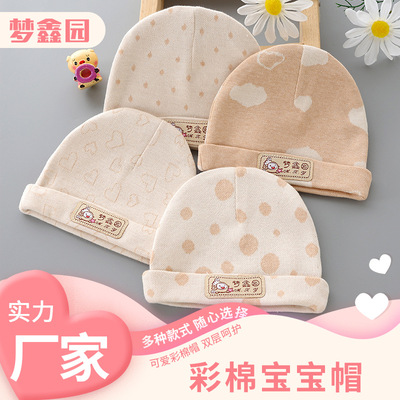 源头工厂2021年新款彩棉料双层婴儿帽子独立包装 新生儿宝宝胎帽