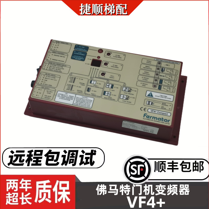 迅达3300/3600佛马特门机变频器/门机盒VF4+ VF5+ VVVF4+变频器