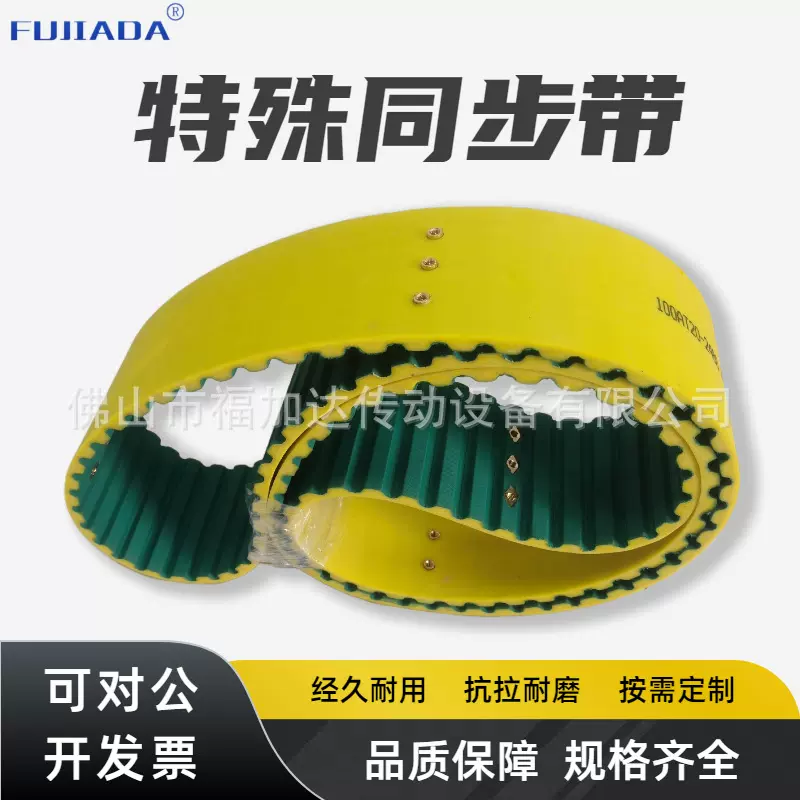 加工定制 不锈钢假齿 打孔 加红胶 特殊挡板 导条PU聚氨酯同步带