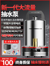 ԭ�b�M�ڲ���ֱ����ˮ�ü���С��12V24V48V60V�ƿ늄�܇ˮ���r��