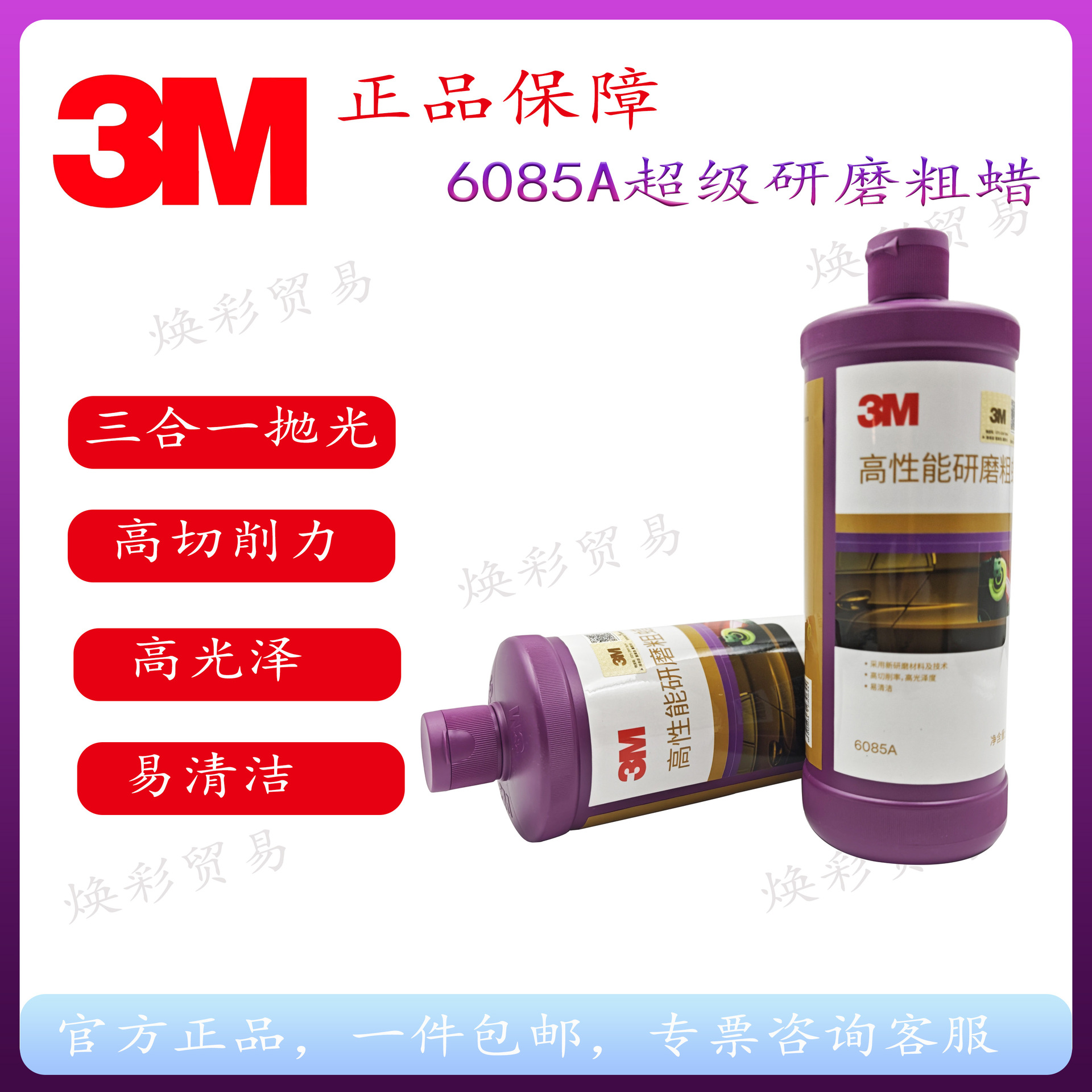 3m Classic 6085A Polishing Rough Wax Car Paint Scratch Repair Polishing Wax Car Wax 6085A