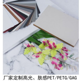 Batch of classic skin feeling effect film 1250*0.35 transparent PET solid color PETG lighting film high gloss PETG board