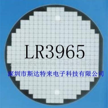 供应国产IC、晶圆LR3965