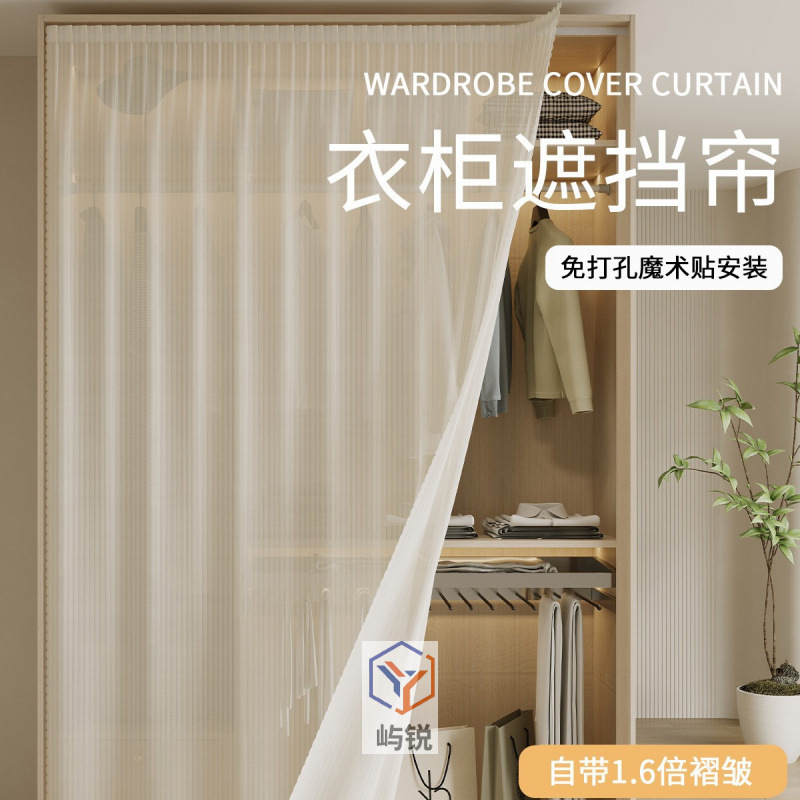 Cabinet curtain with magic tape, no drilling required, for concealing unsightly areas in a closet, dustproof curtain for storage room, bookcase, and kitchen door Cabinet curtain with magic tape, no drilling required, for concealing unsightly areas in a closet, dustproof curtain for storage room, bookcase, and kitchen door