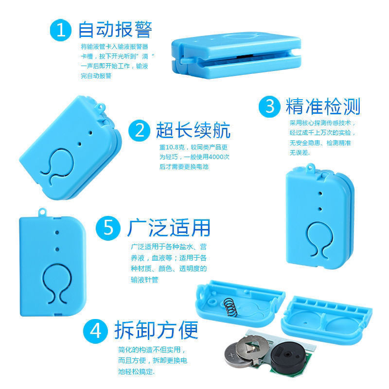 輸液警報器自動点滴警報器充電金知能自動塩水掛水用警報器卸売り|undefined