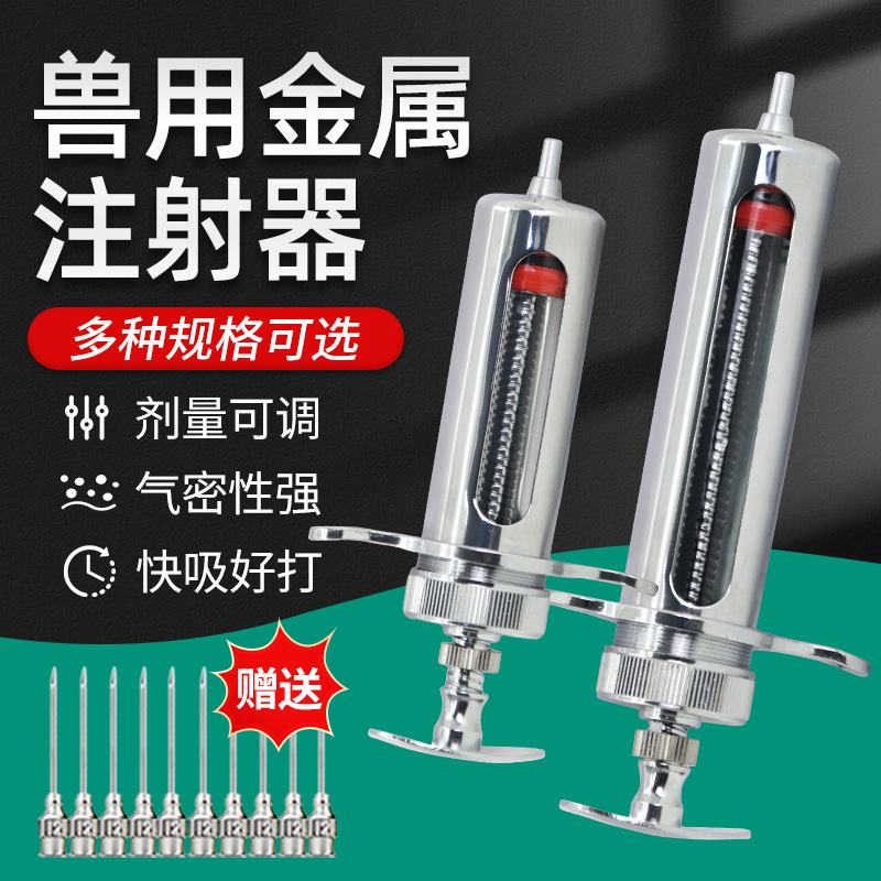 Jeringa de metal de acero inoxidable Jiashan para cerdos, vacas, ovejas y pollos, jeringa de metal para animales