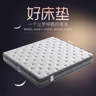 Hotel Home natural latex spring mattress customized elderly youth soft and hard moderate spine protection environmental protection Simmons