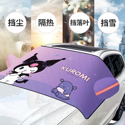 Car snow shield — New Style