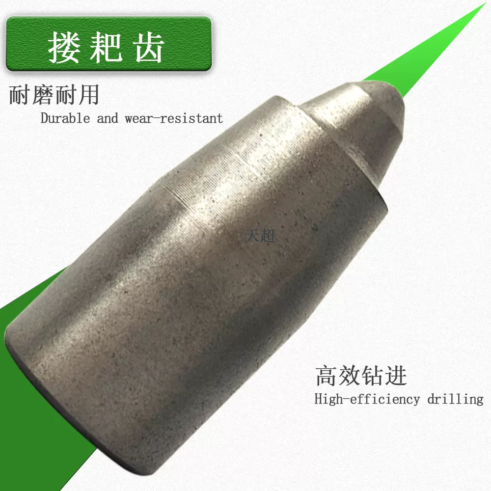 热销农林机械钻机配件搂耙齿钎具钎头耐用耐磨量大价优规格齐全