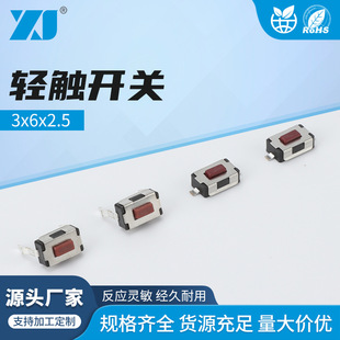 3X6X2.5 Foot-Wrapped Tact Switch Red Head Remote Control Two-Pin Patch Vertical Tact Switch Button Switch