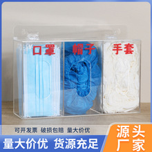 口罩收纳盒子防尘三联式壁挂厨房一次性手套网帽子鞋套存放抽