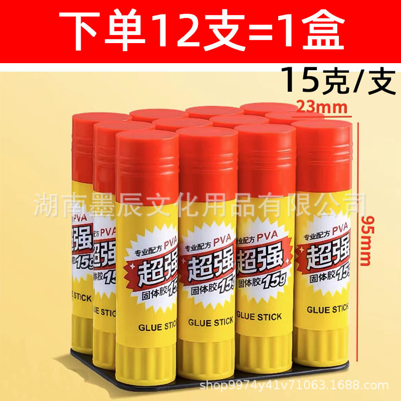 晨光固体胶棒顺滑高粘胶棒学生手工小盒办公财务粘贴超强大号胶水|undefined