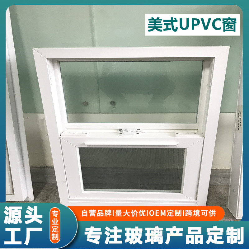 美式UPVC窗亚马逊单片包装定制出口美国整套塑钢窗提拉内倒窗U值