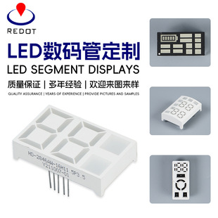 Led Square Custom Digital Tube Home Appliance Digital Tube Development Display High Brightness Digital Digital Screen Non-Standard Customization