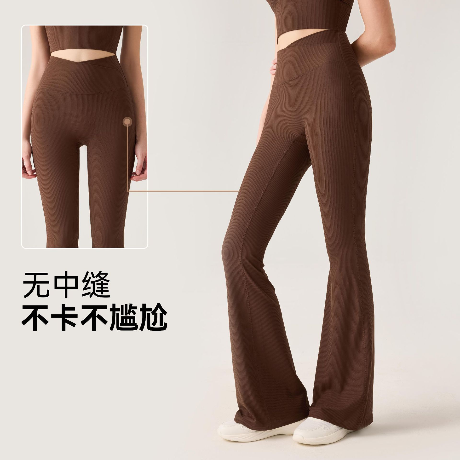 Pantalones de yoga acanalados de cintura alta para primavera y verano, sin líneas incómodas, pantalones largos deportivos casuales para exteriores, pantalones acampanados ajustados que realzan los glúteos y adelgazan la cintura