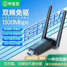 ����Ɲ USB3.0�o���W�����1300Mǧ��5G�p�l�Pӛ��̨ʽ�C��X����