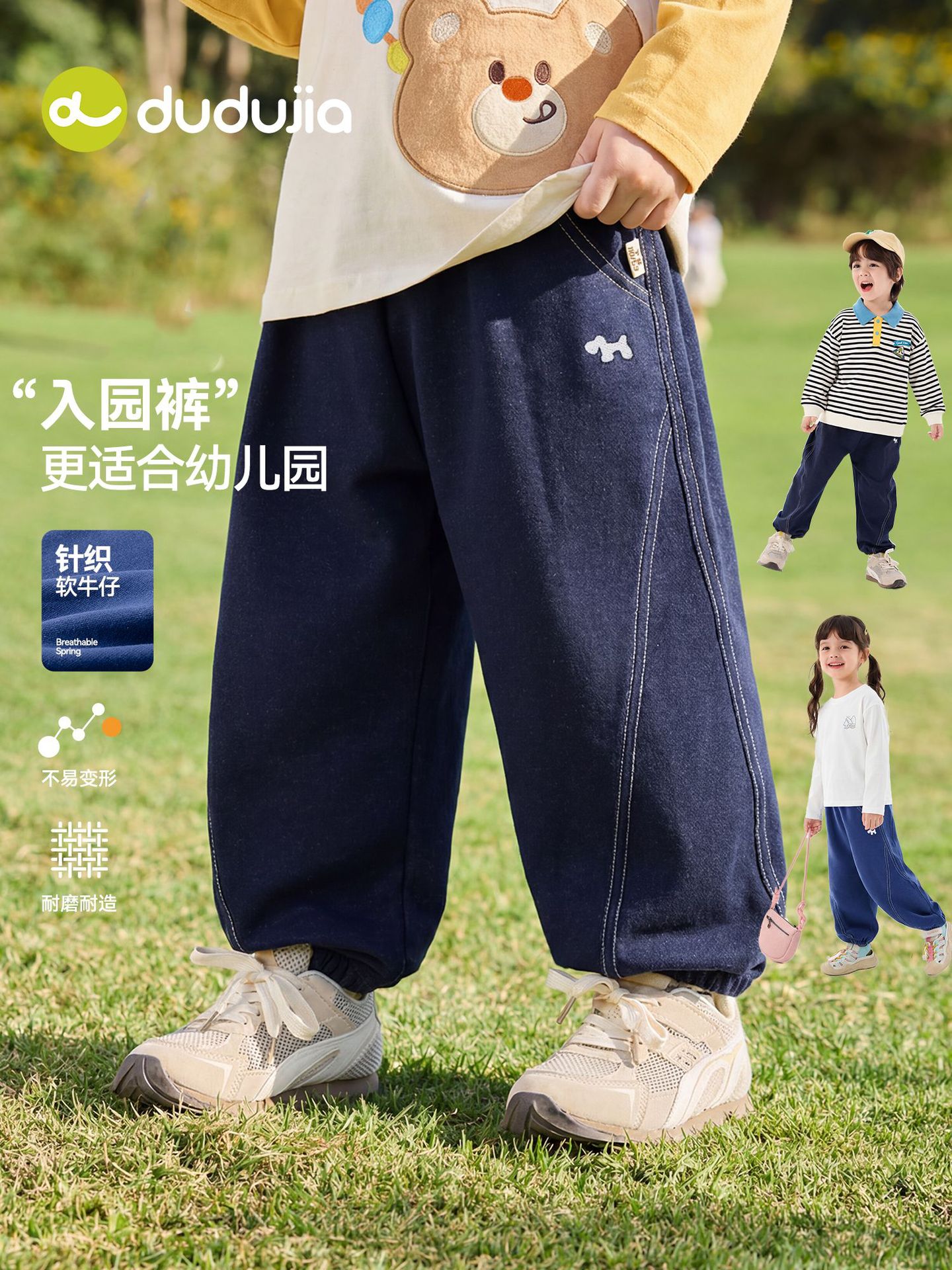 Denim children's autumn jeans