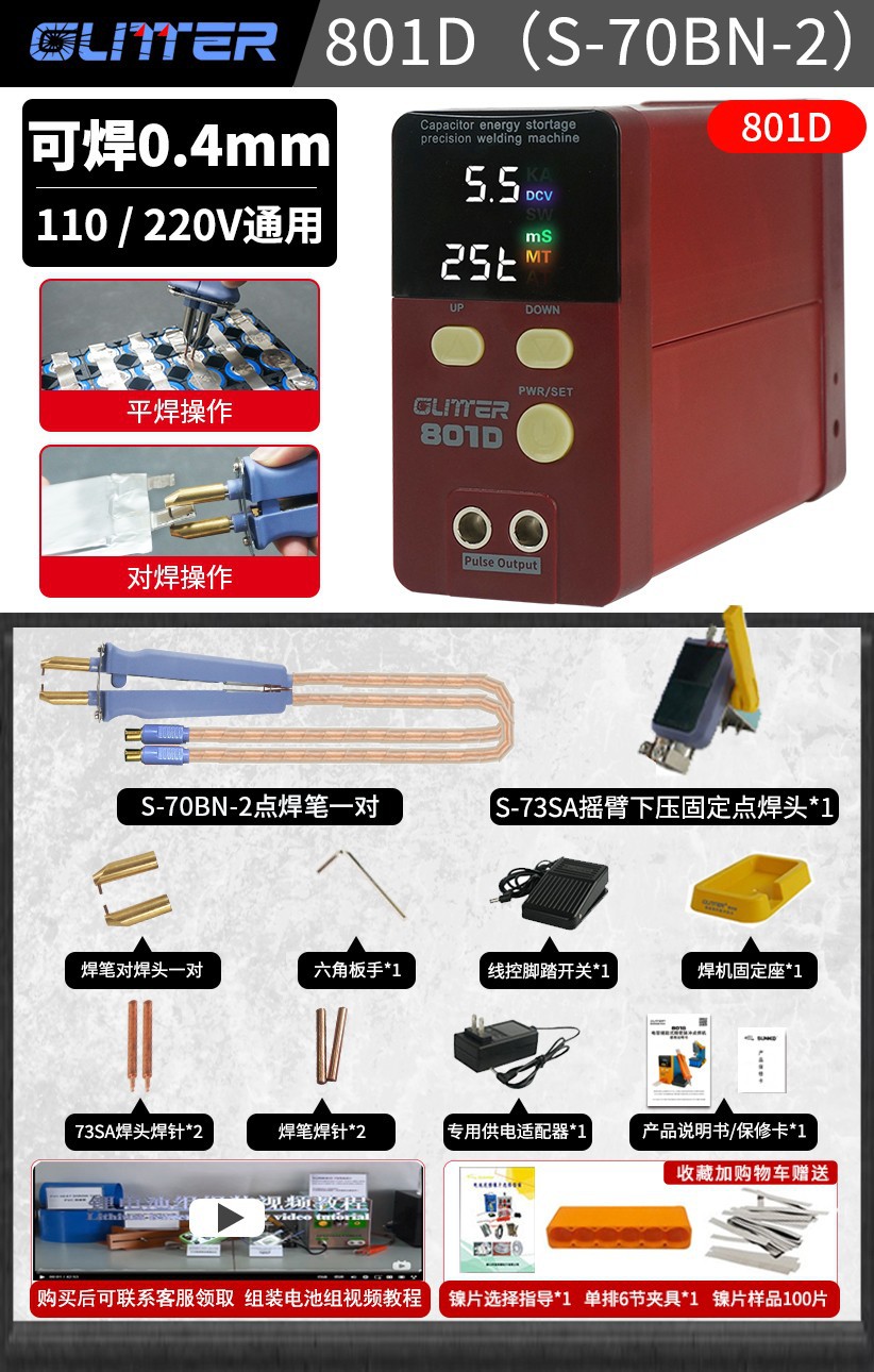 801D에는 새로운 70BN-2 이중 기능 스폿 용접 펜이 장착되어 있습니다.