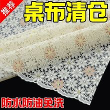 蕾丝桌布防水防油免洗防烫轻奢感ins风茶几垫餐桌垫pvc桌面布