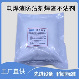 焊接材料附件;气焊气割器材;助焊剂