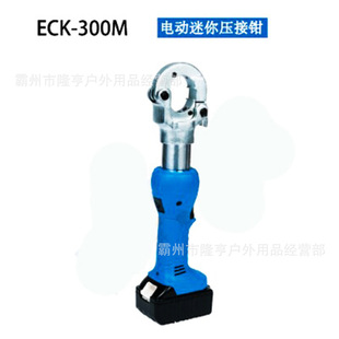 GerMan Kree Hydraulic CriMping Tool Electric Mini CriMping Pliers ECK-300M Rechargeable CriMping Pliers