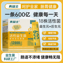 高活性益生菌冻干粉批发代加工12000亿调理复合肠道肠胃益生菌粉