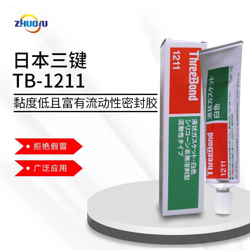 厂家批发日本ThreeBond三键TB-1211白胶流动性强100g橡胶型密封胶