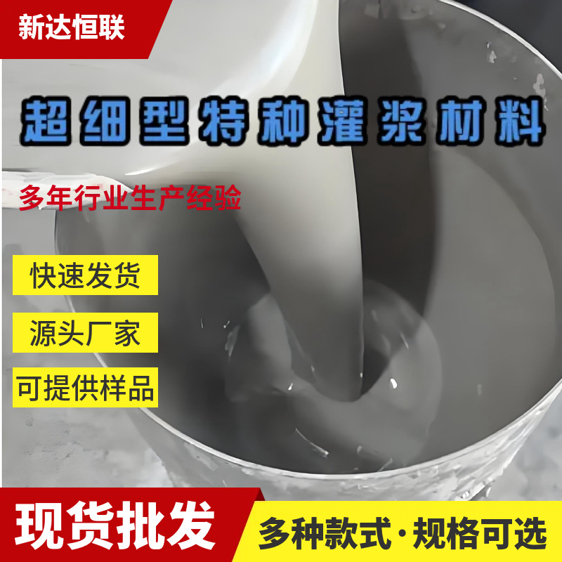 河南超细型TGRM水泥浆特种灌浆材料防水抗渗特种水泥基注浆材料