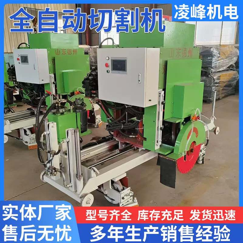 全自动切割机混凝土围墙空心楼板切割机自动走步式全自动切割机