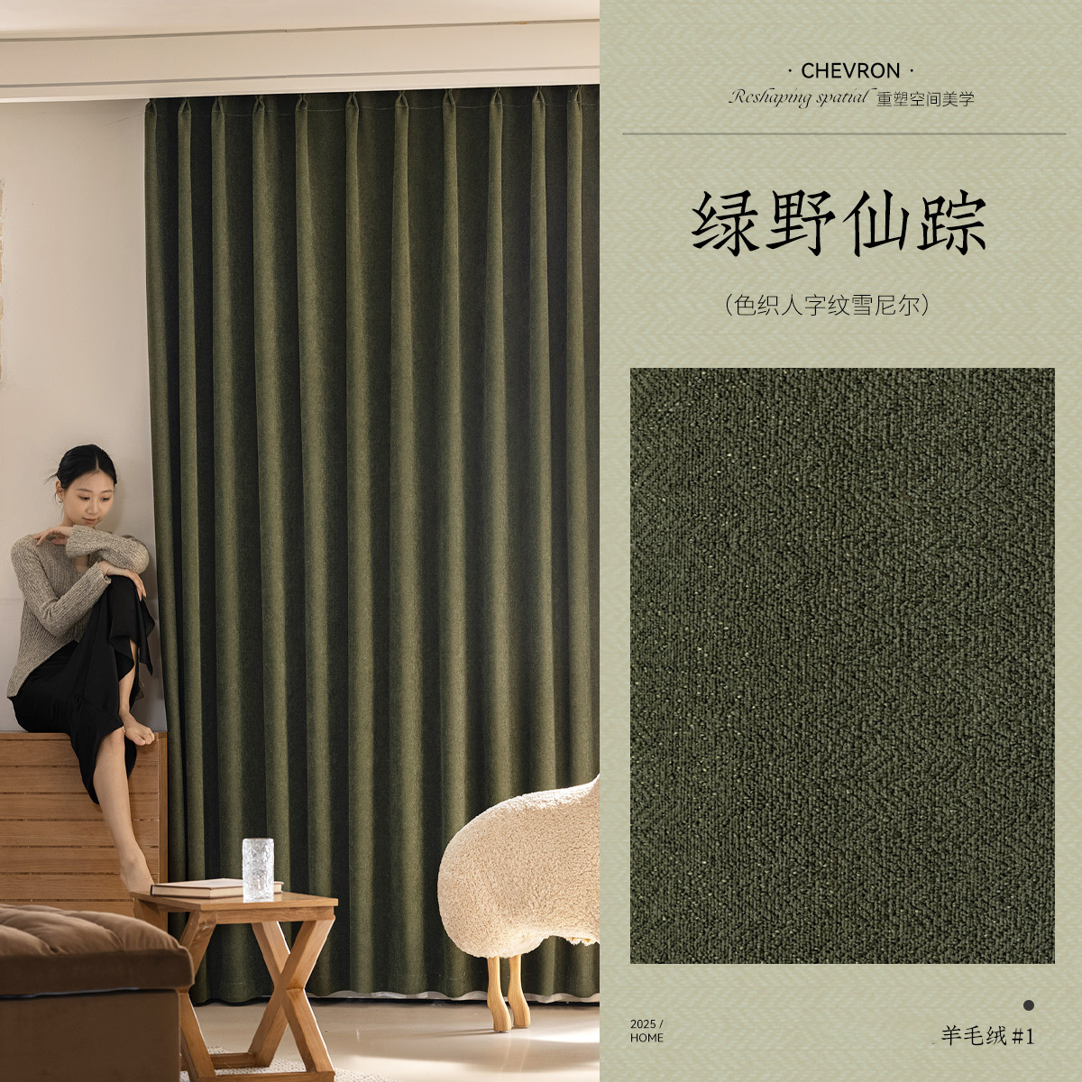 Retro estilo francés chevron cachemire nube sensación de cortina de Chenille acabado dormitorio sombra cortina Keqiao al por mayor